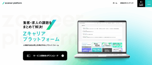 Zキャリアエージェント_サイト画像