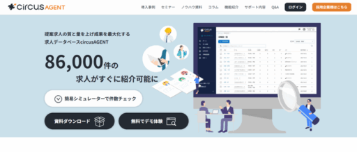 circusAGENT_サイト画像