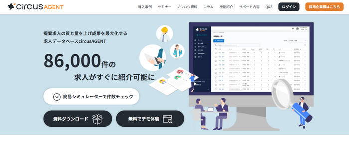 circusAGENT_サイト画像