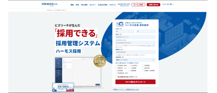 HAMOS採用_画像