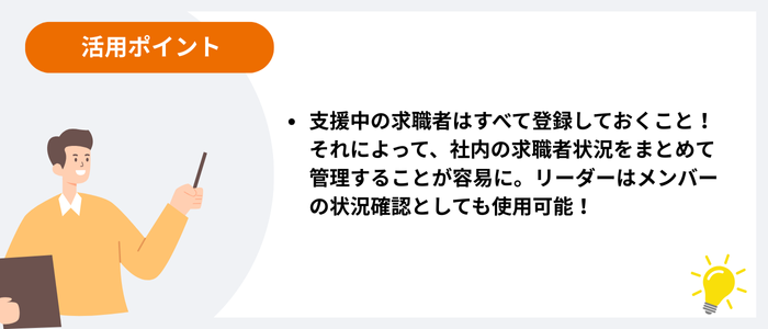 図:活用ポイント_2