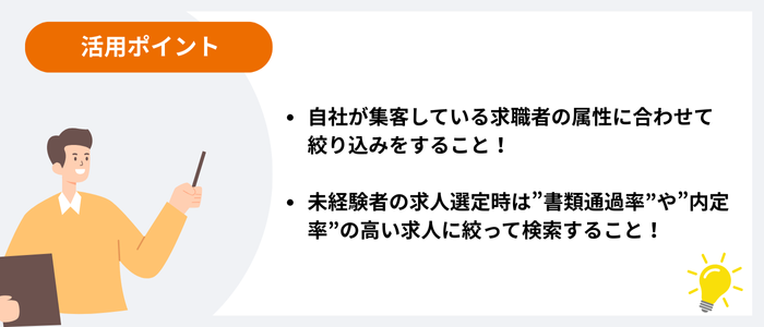 図:活用ポイント_1