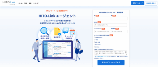 HITO-Linkエージェント│パーソルグループの求人データベース-