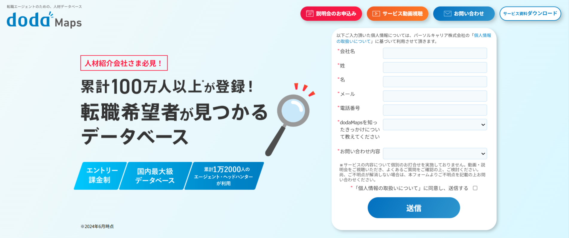 dodaMaps｜サムネイル