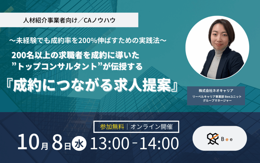 10月開催セミナー_アイキャッチ