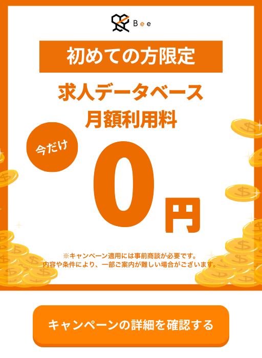 キャンペーンバナー