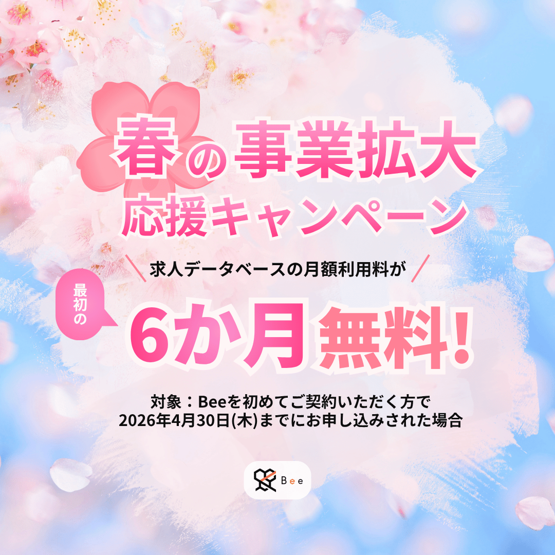 キャンペーンバナー