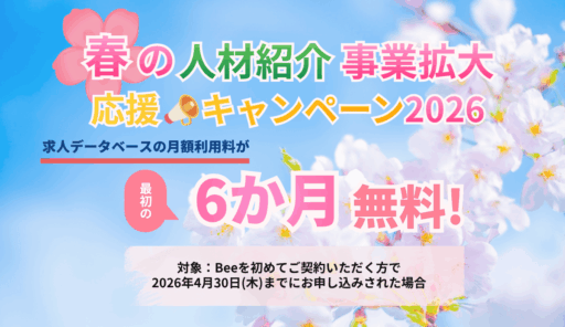 2026spring-campaign-banner